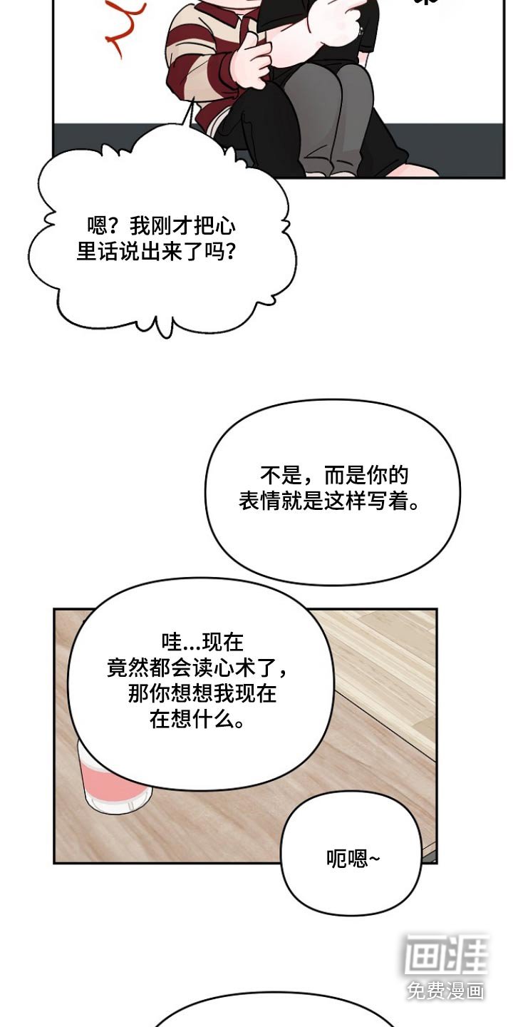 第103章：【第二季】怀疑自己