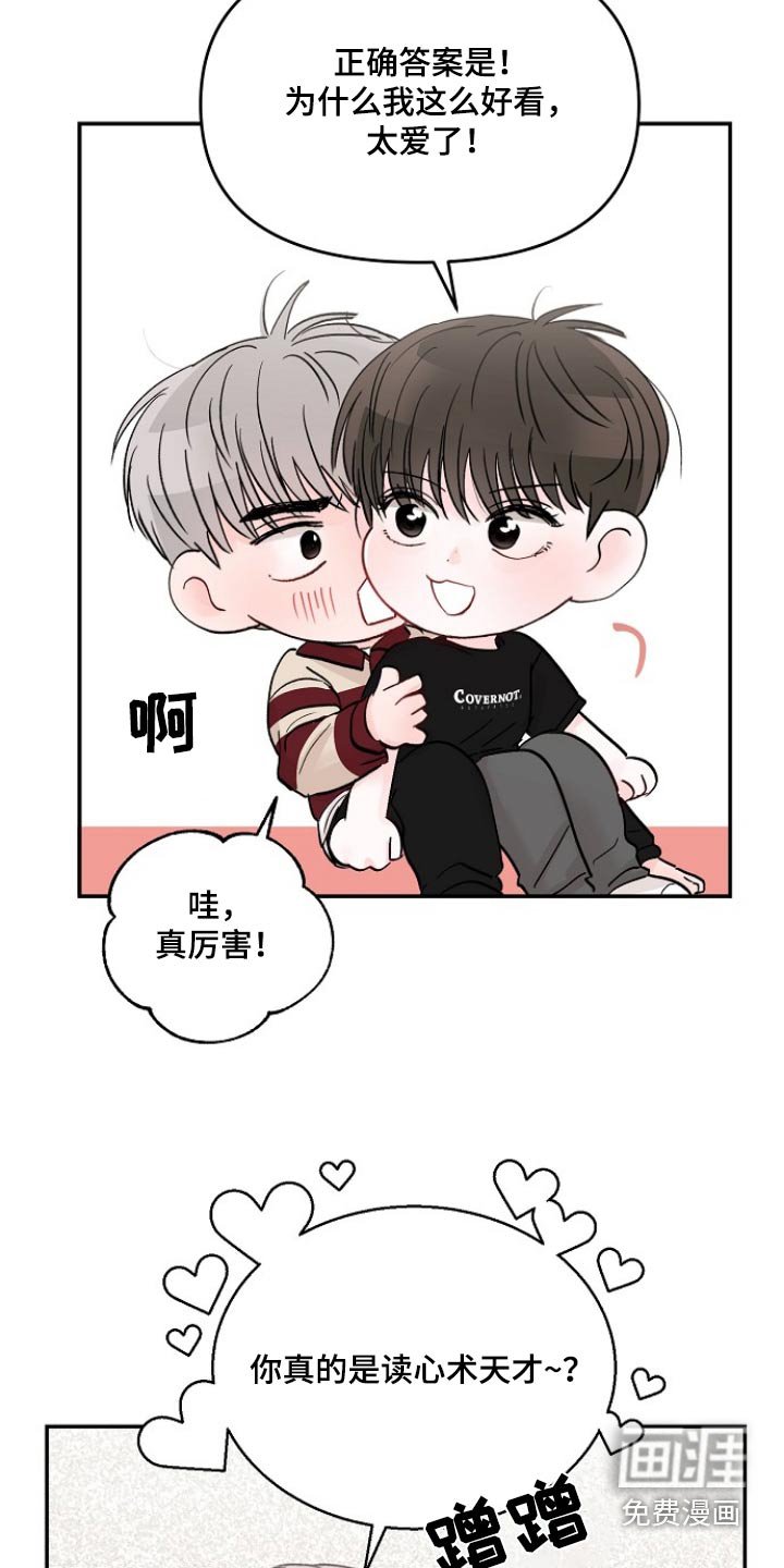 第103章：【第二季】怀疑自己