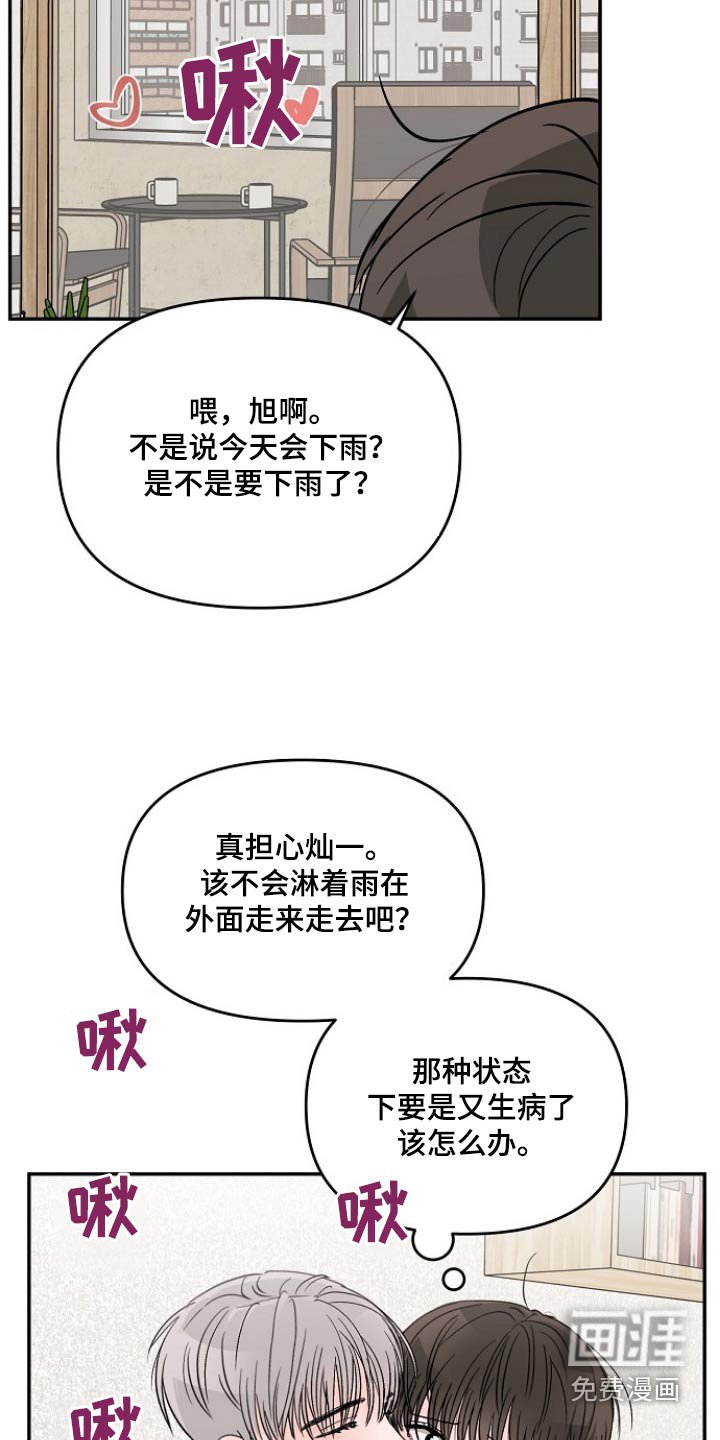 第103章：【第二季】怀疑自己