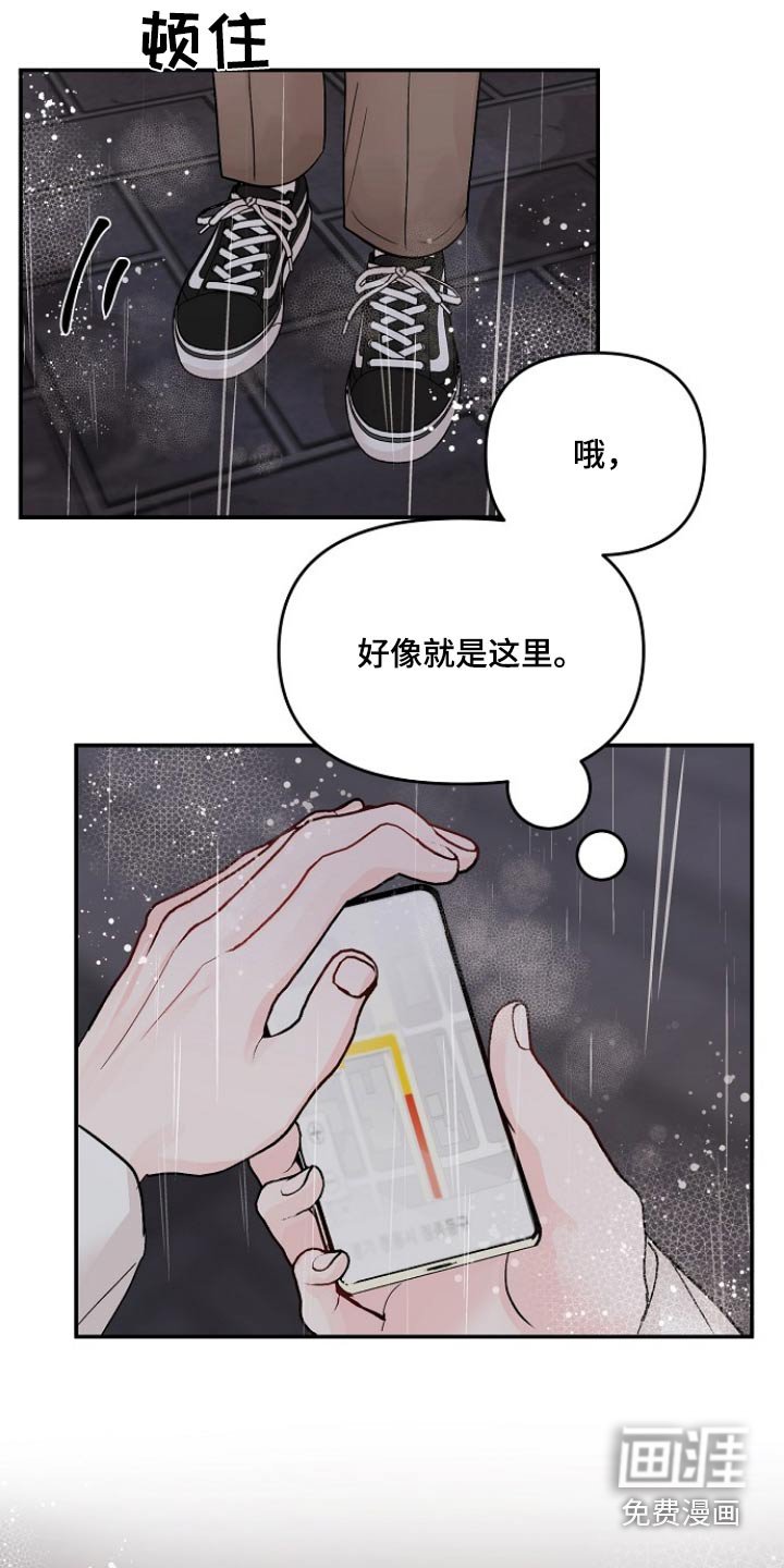 第103章：【第二季】怀疑自己