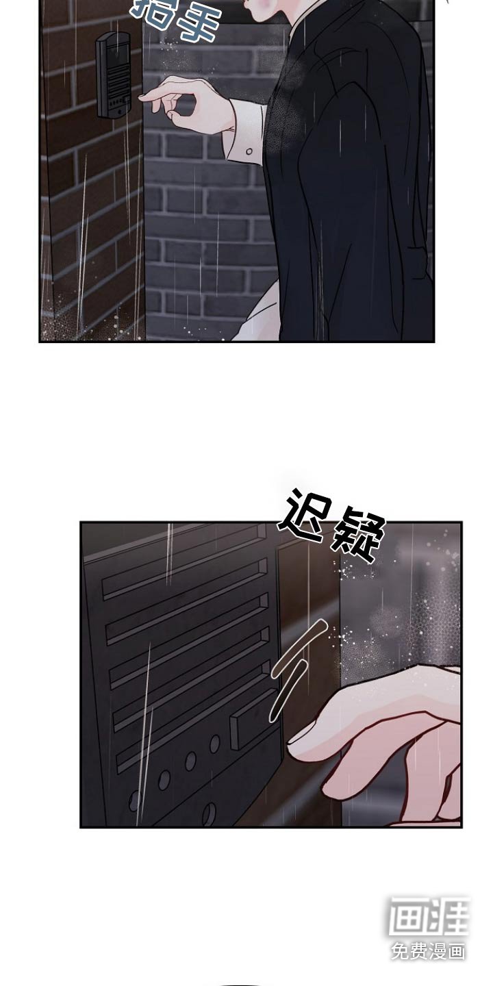 第103章：【第二季】怀疑自己