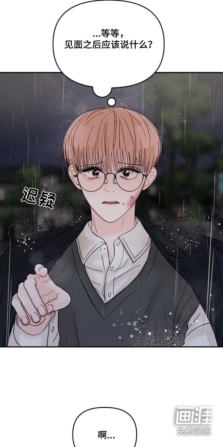 第103章：【第二季】怀疑自己