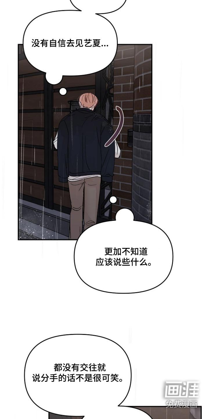 第103章：【第二季】怀疑自己