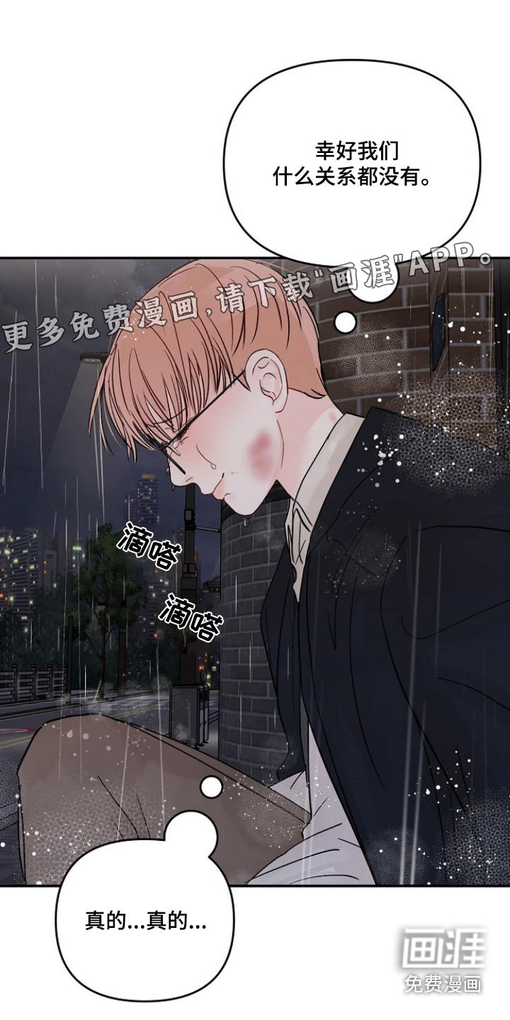 第104章：【第二季】怎么不进来