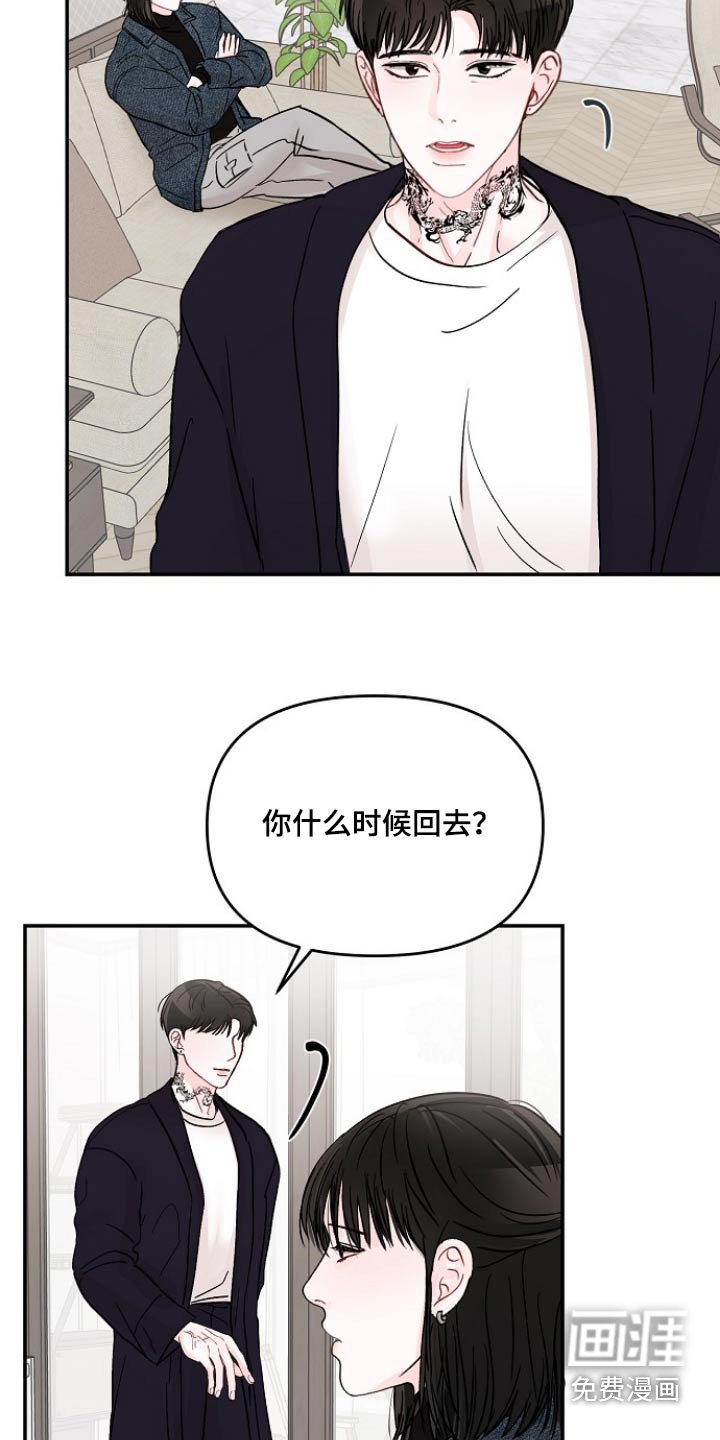 第104章：【第二季】怎么不进来