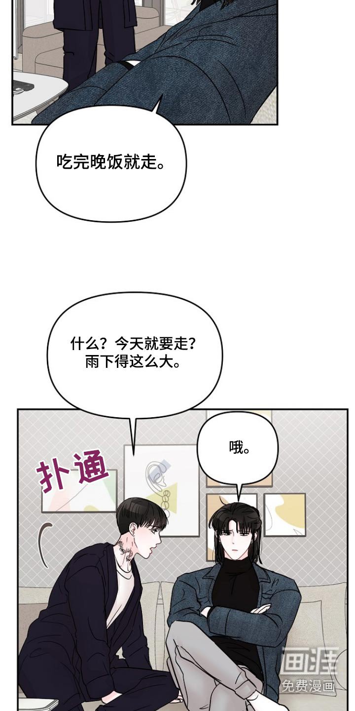 第104章：【第二季】怎么不进来