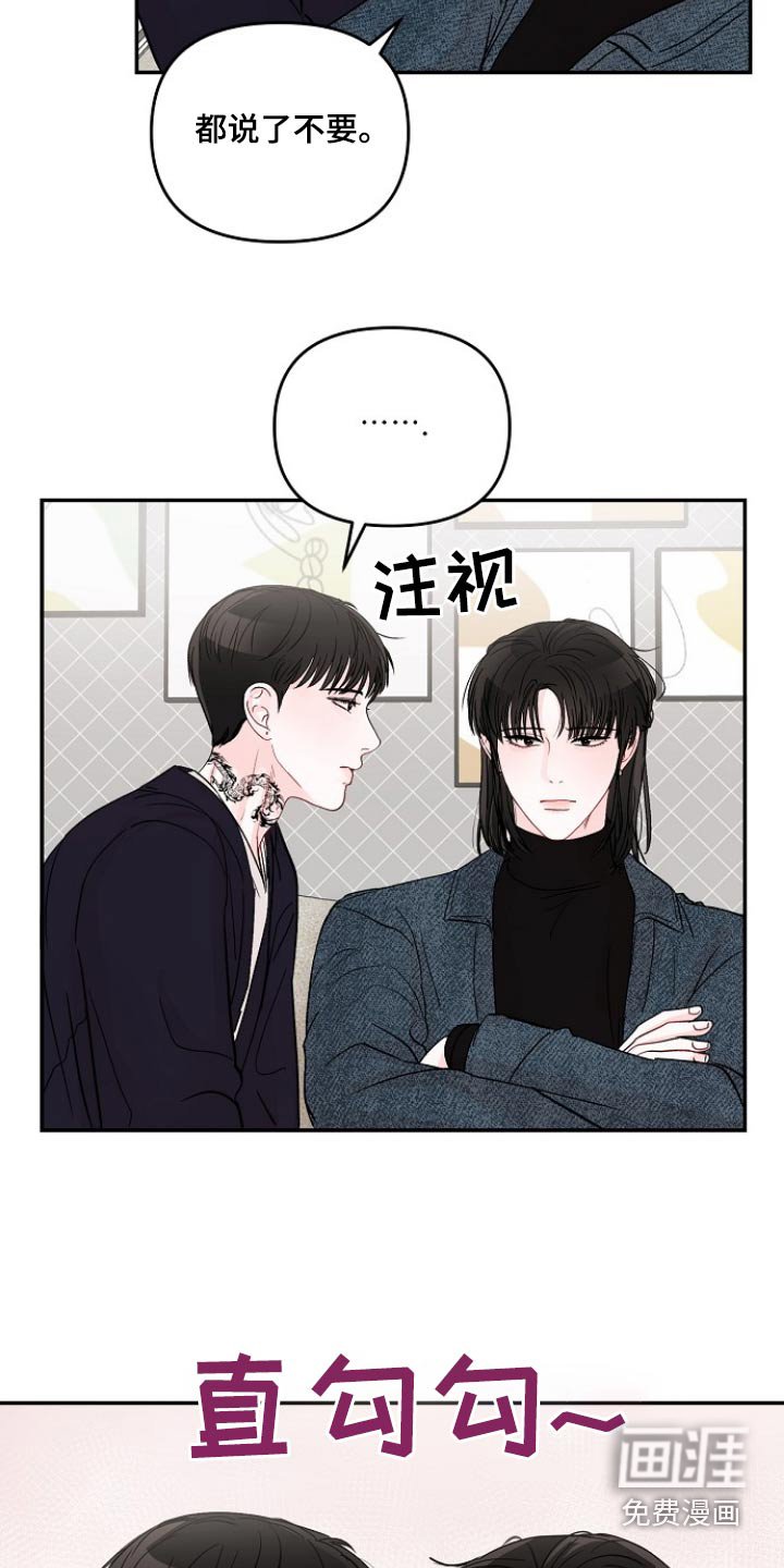 第104章：【第二季】怎么不进来