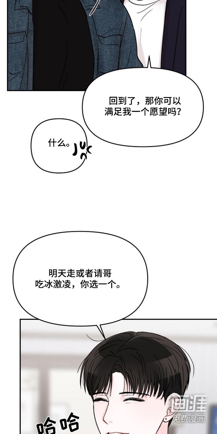 第104章：【第二季】怎么不进来