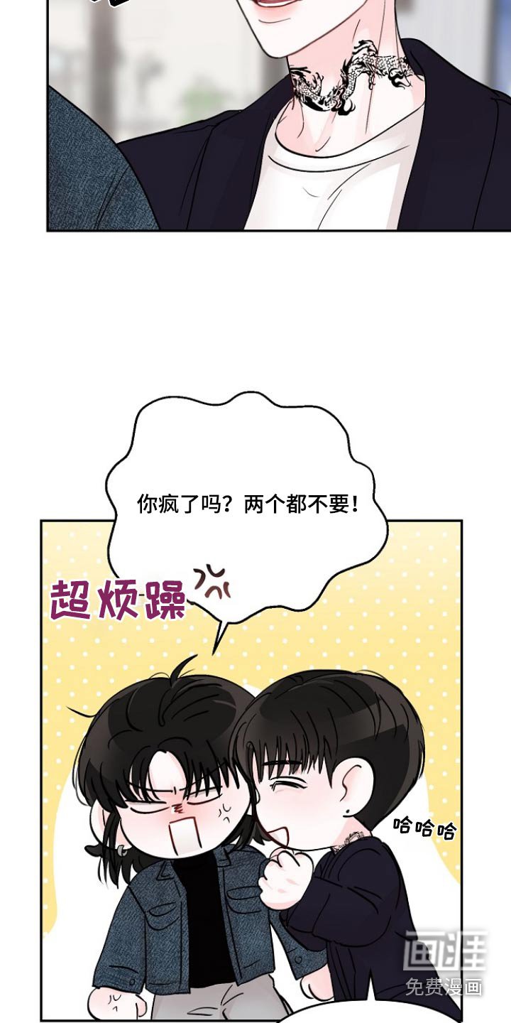 第104章：【第二季】怎么不进来