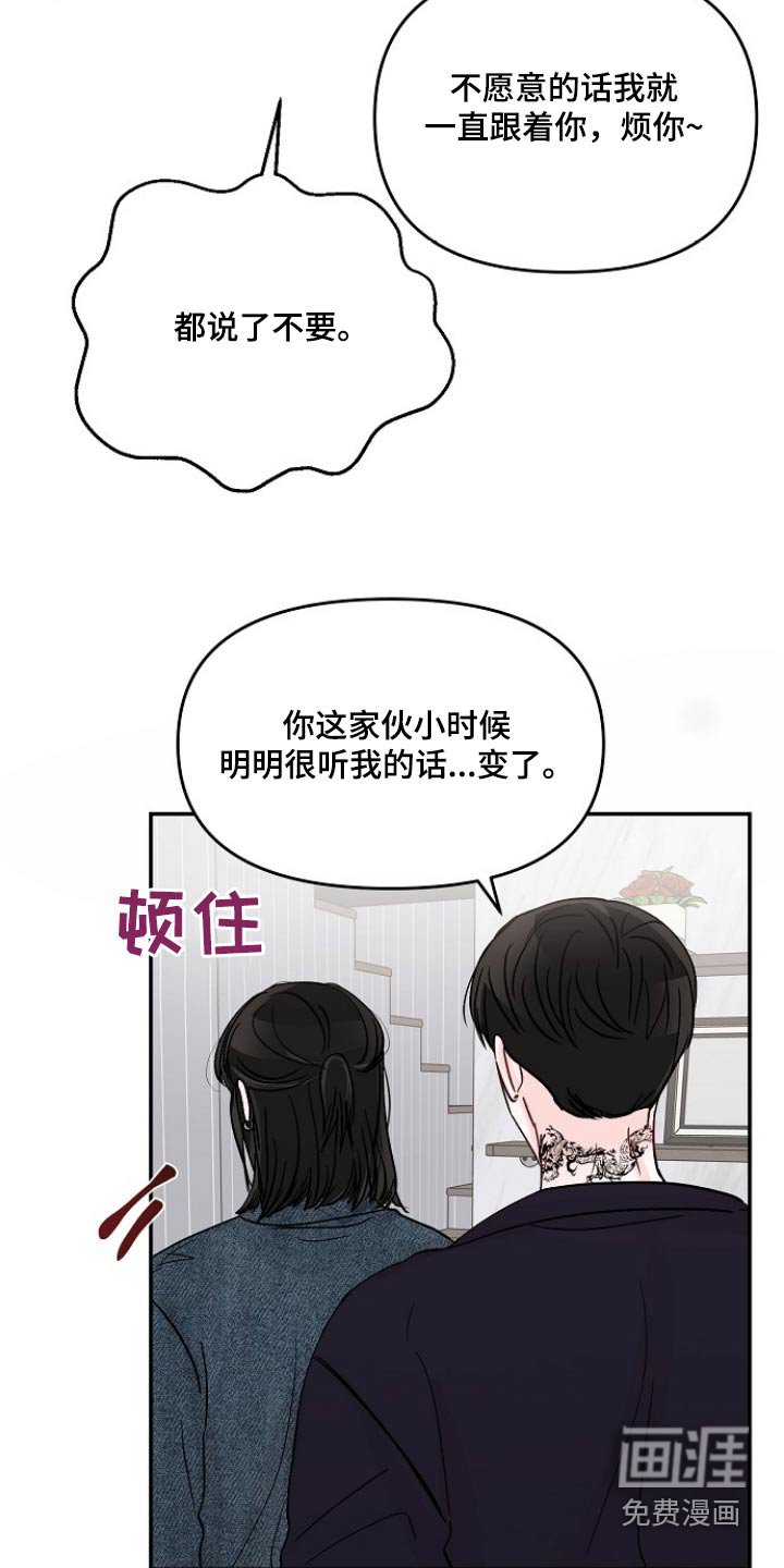 第104章：【第二季】怎么不进来