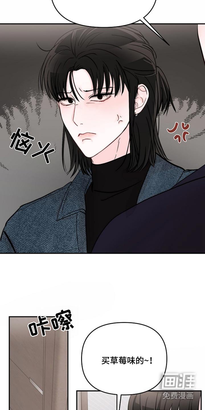 第104章：【第二季】怎么不进来