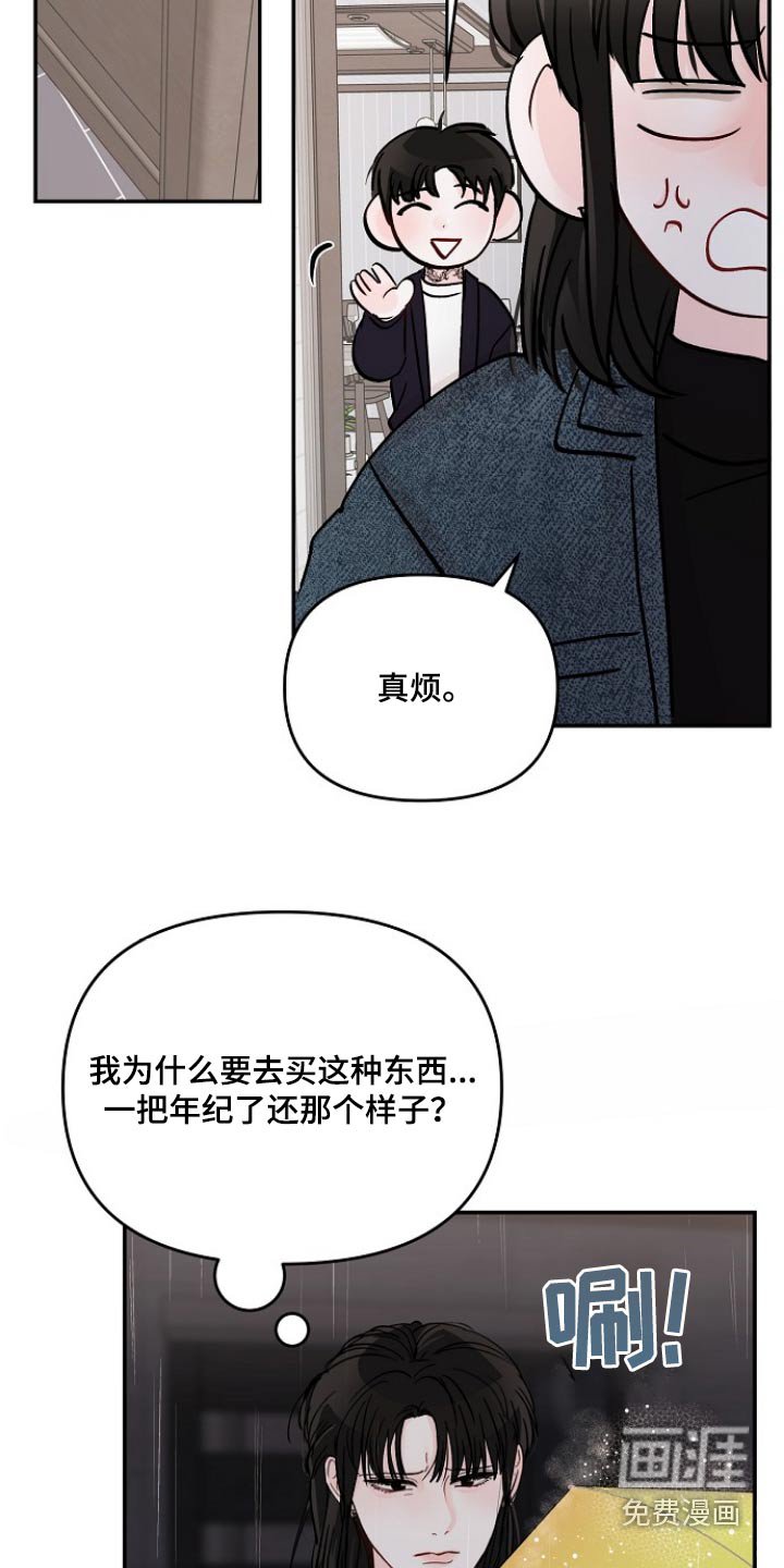 第104章：【第二季】怎么不进来