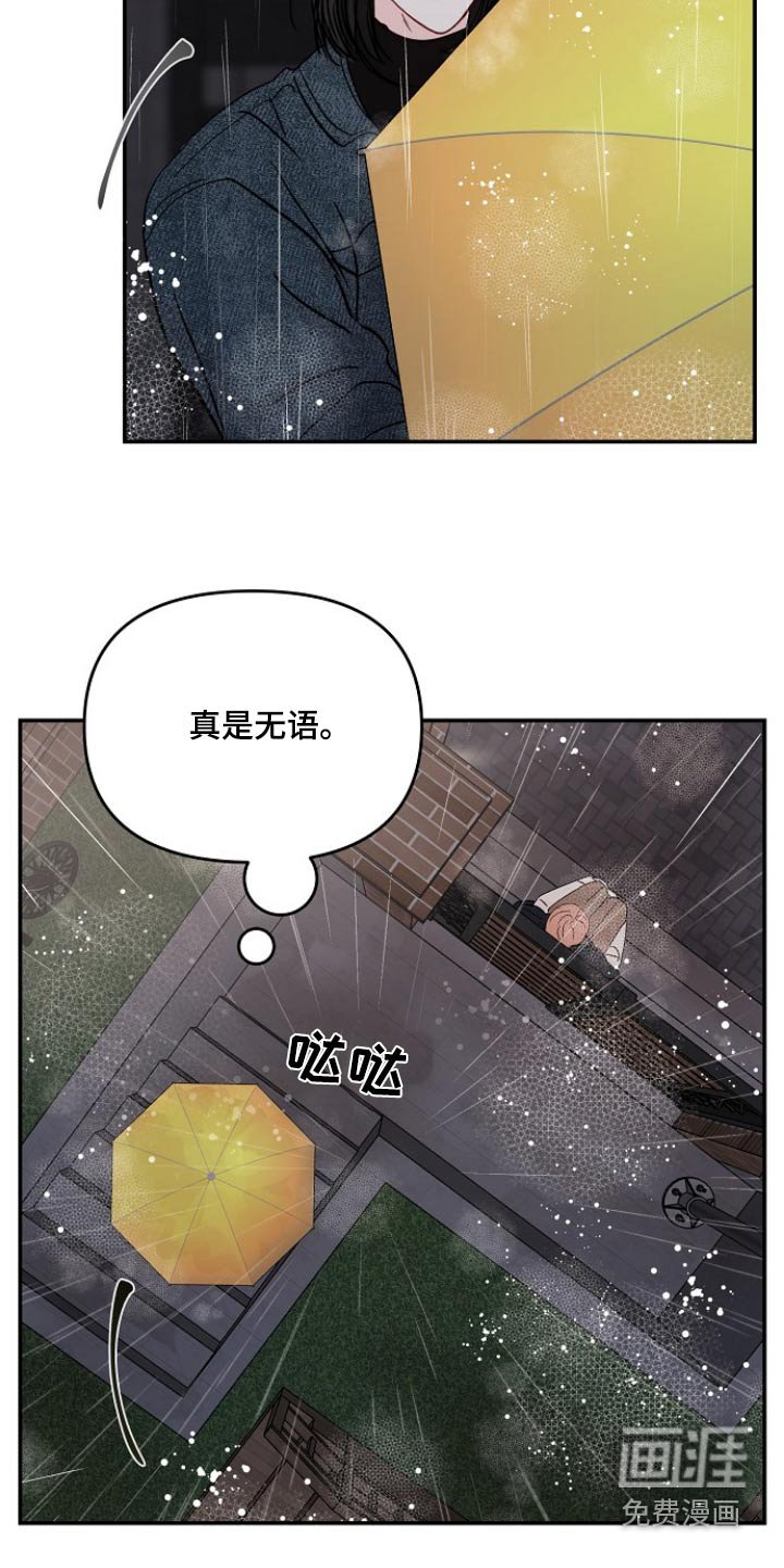 第104章：【第二季】怎么不进来