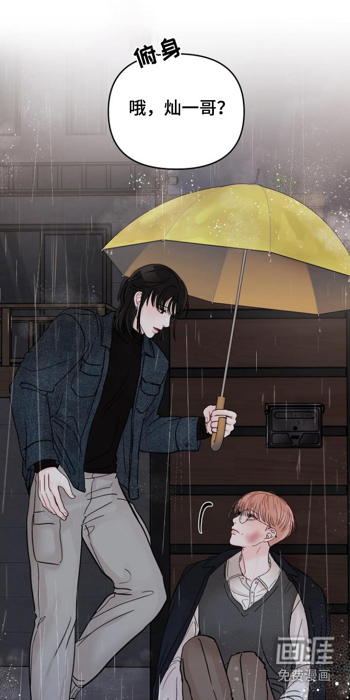 第104章：【第二季】怎么不进来