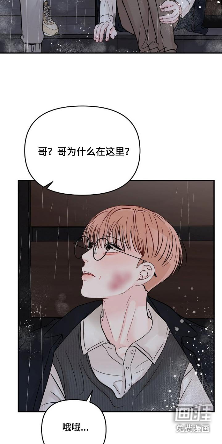 第104章：【第二季】怎么不进来