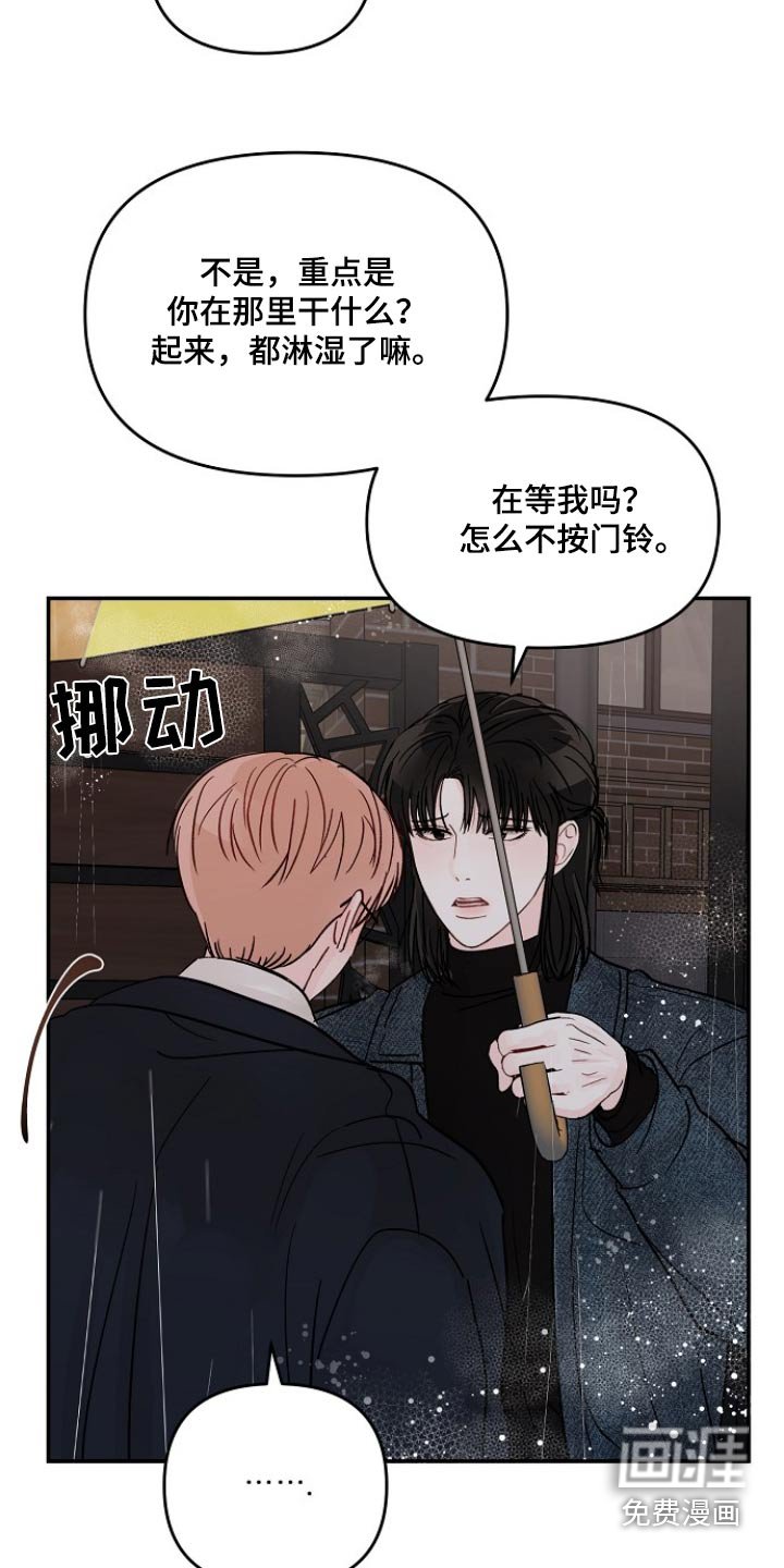 第104章：【第二季】怎么不进来