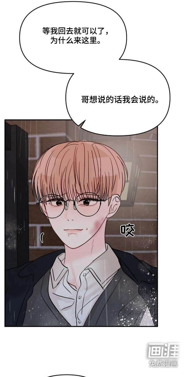第104章：【第二季】怎么不进来