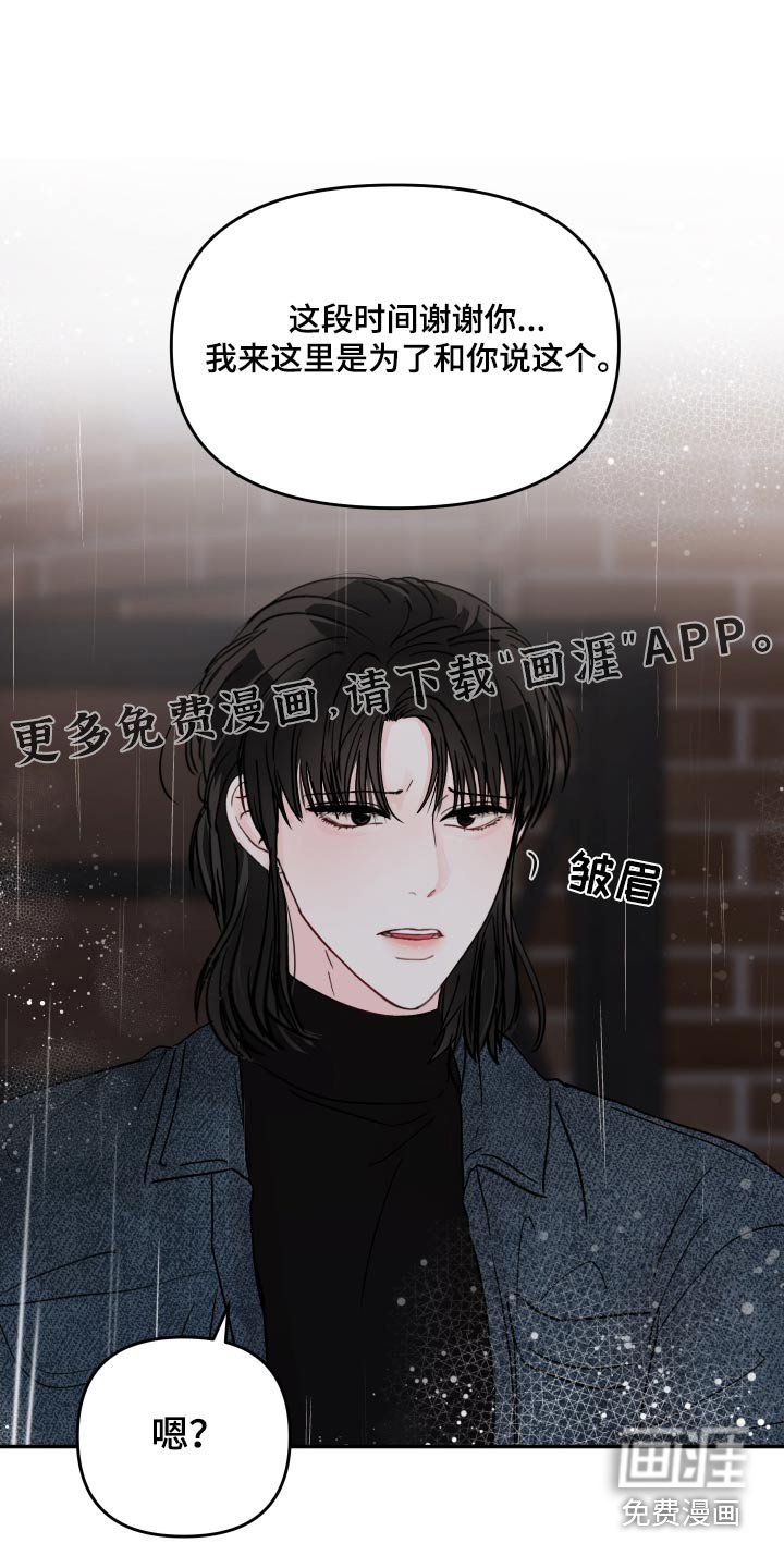 第105章：【第二季】太喜欢