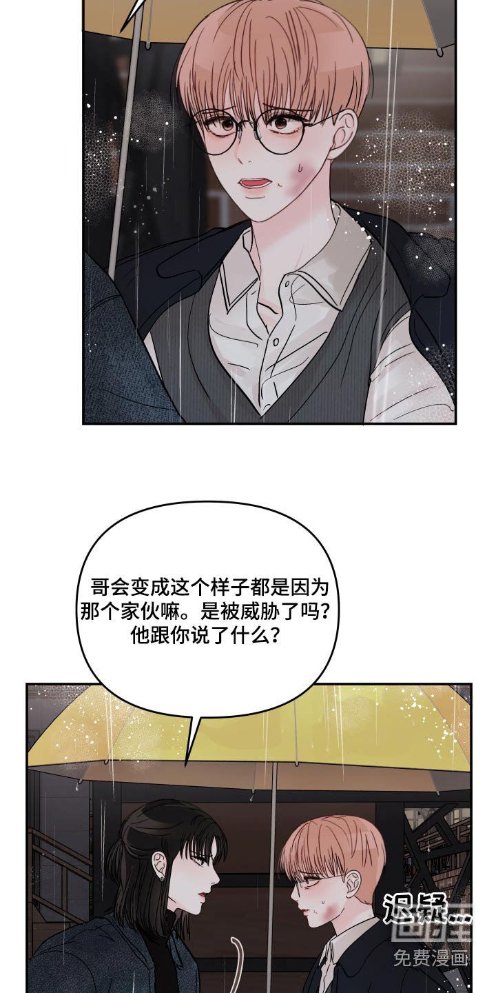 第105章：【第二季】太喜欢