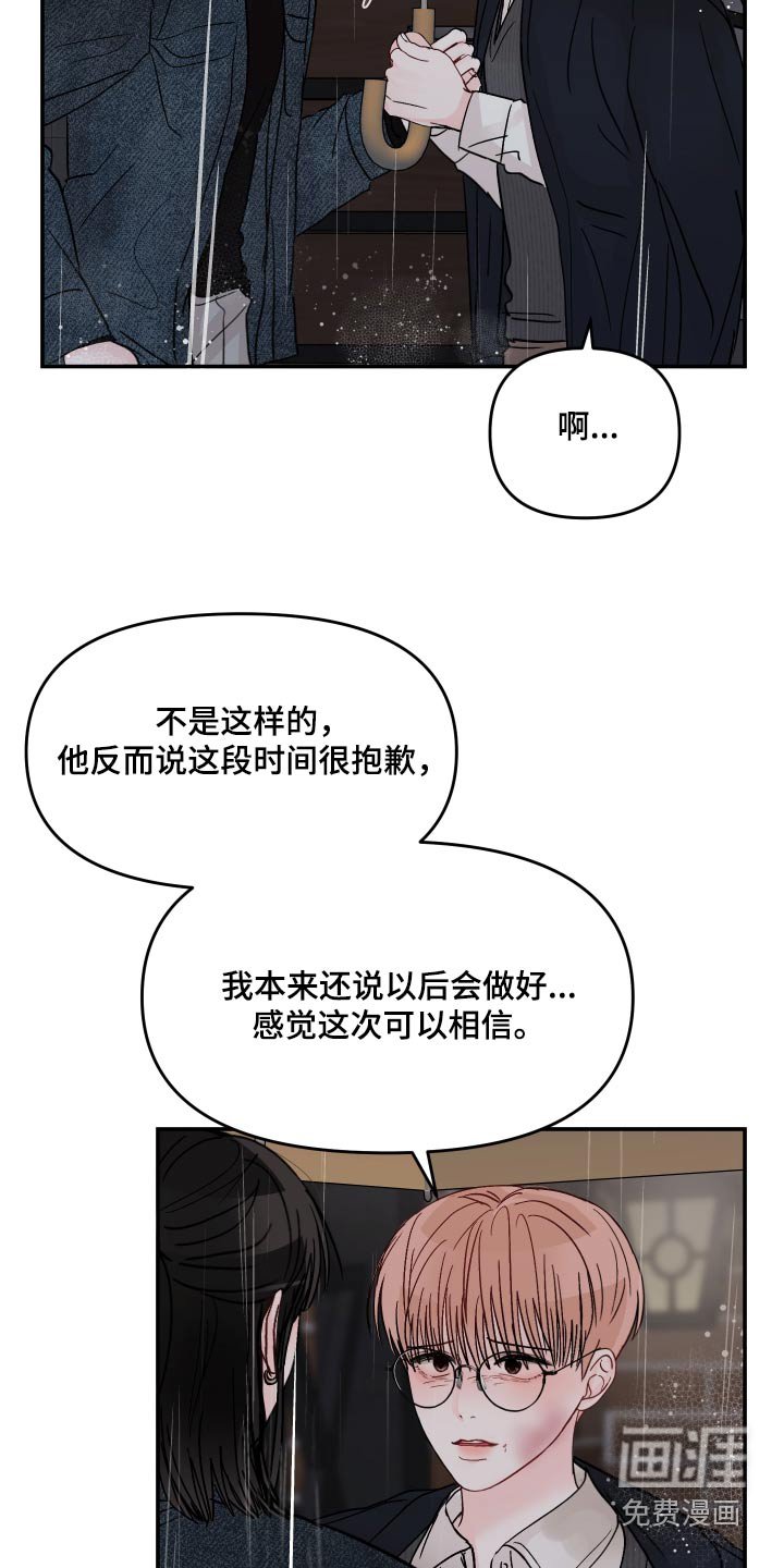第105章：【第二季】太喜欢