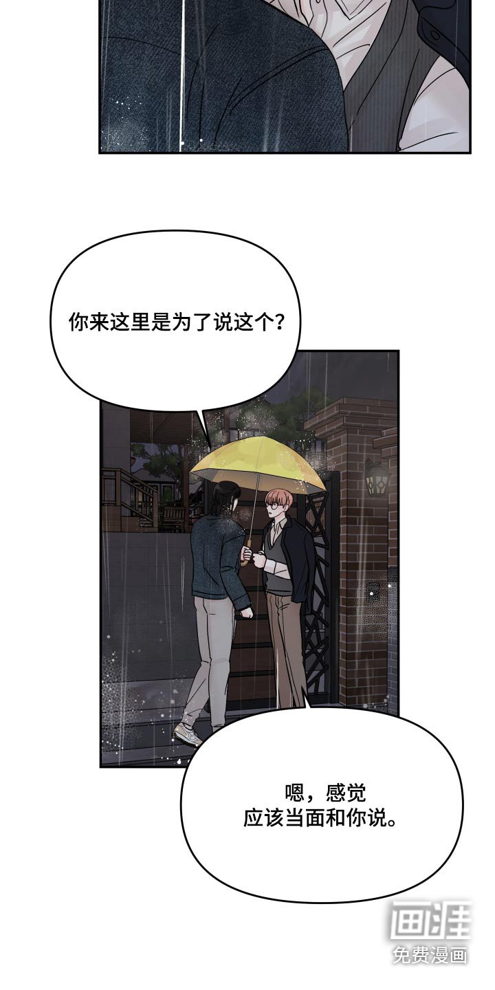 第105章：【第二季】太喜欢