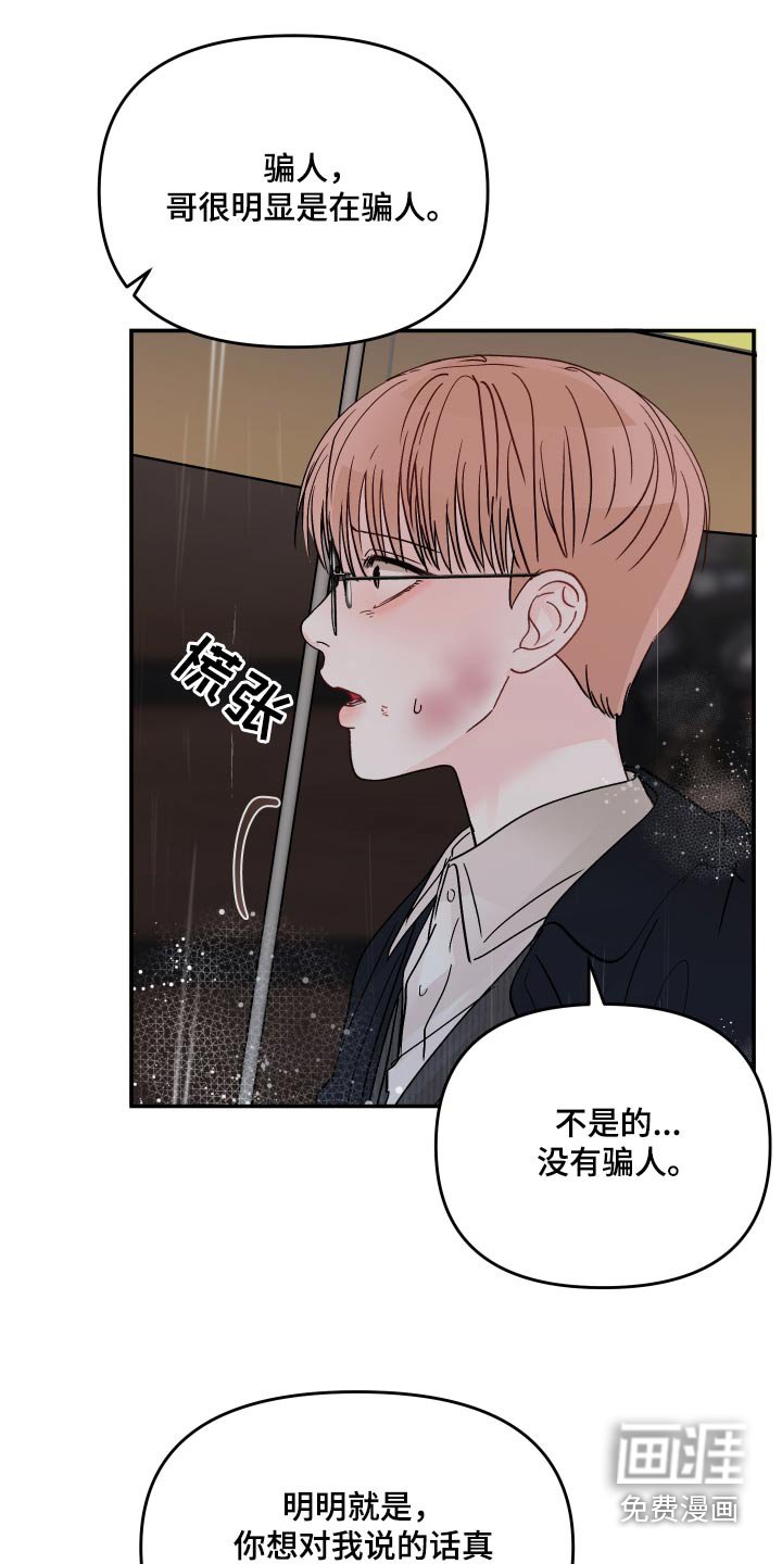 第105章：【第二季】太喜欢
