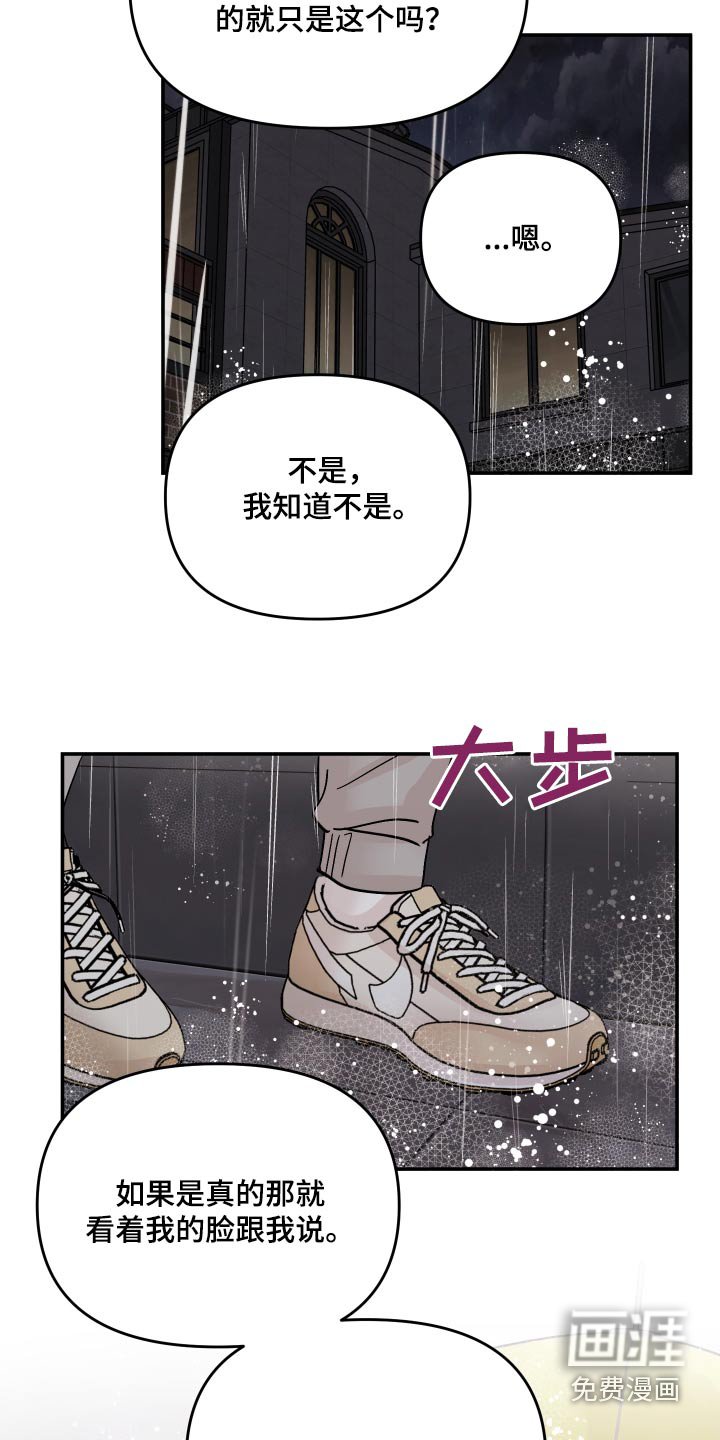 第105章：【第二季】太喜欢