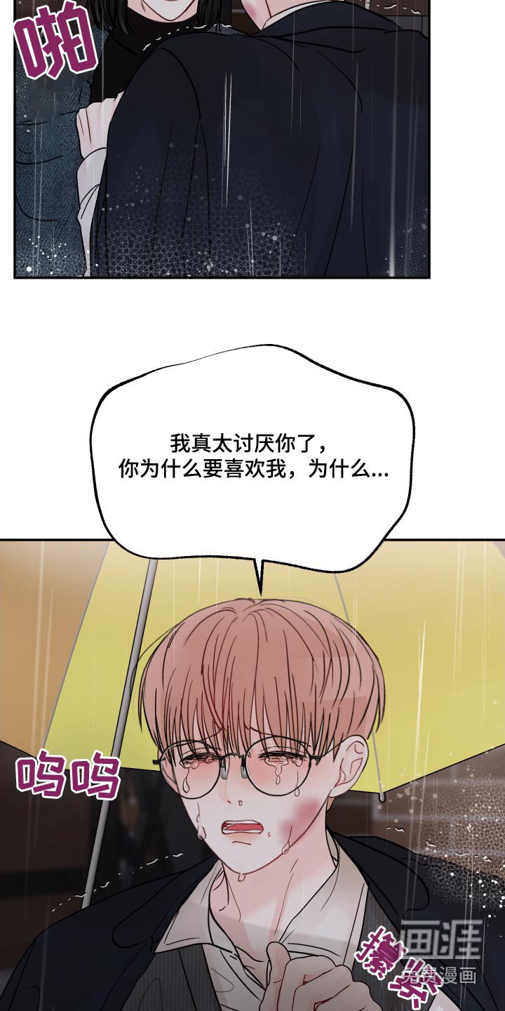 第105章：【第二季】太喜欢