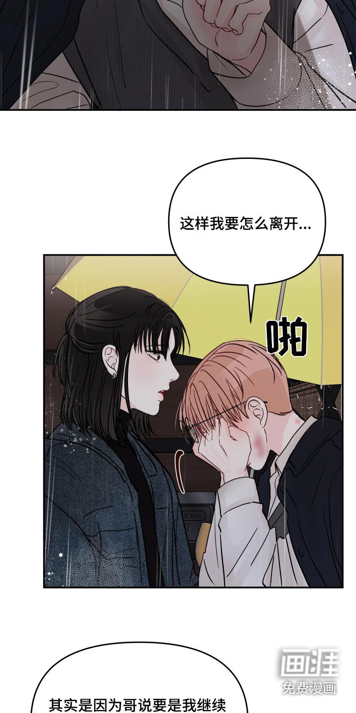 第105章：【第二季】太喜欢