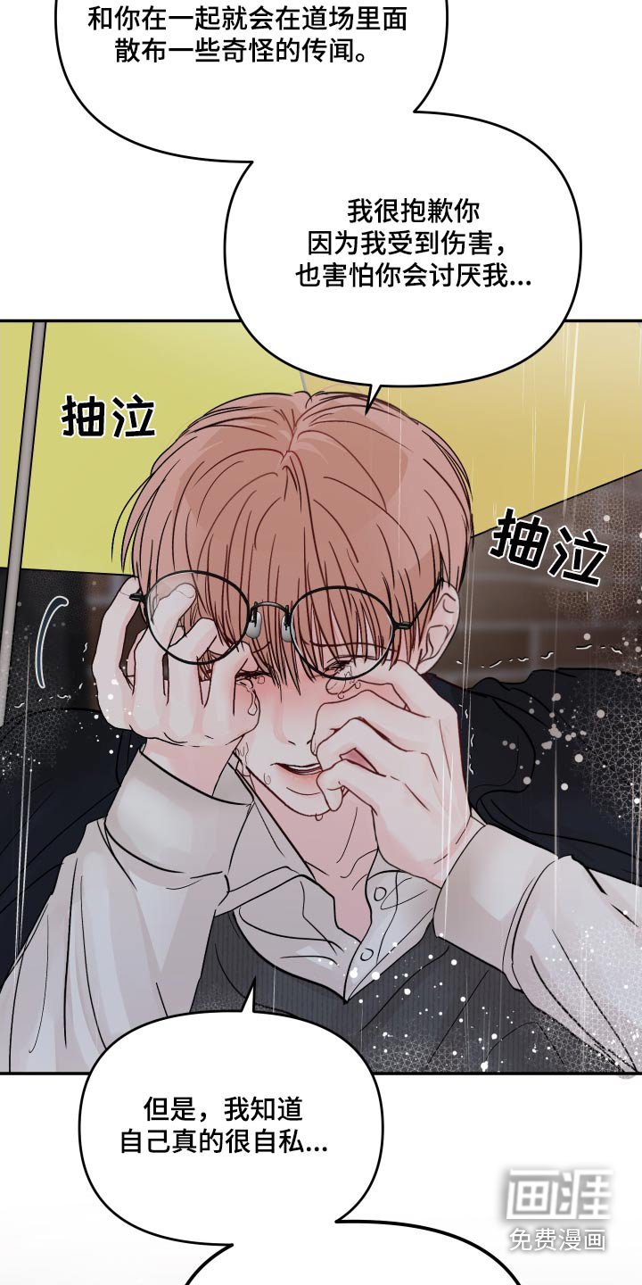 第105章：【第二季】太喜欢