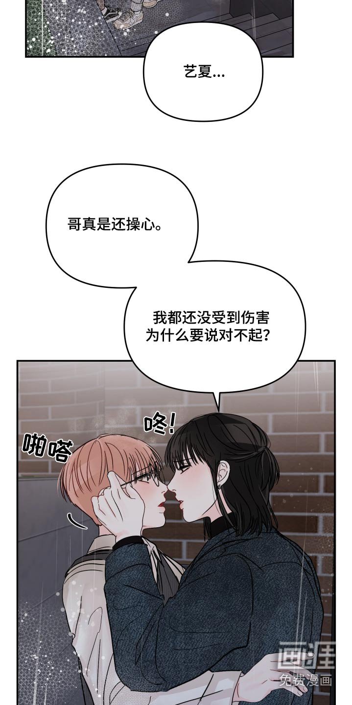 第105章：【第二季】太喜欢