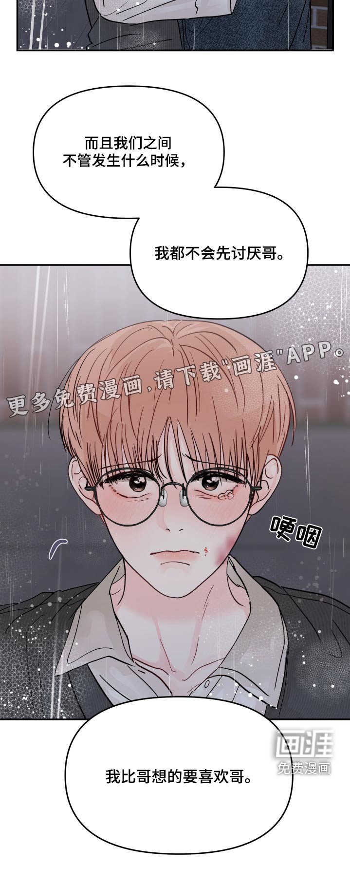 第105章：【第二季】太喜欢