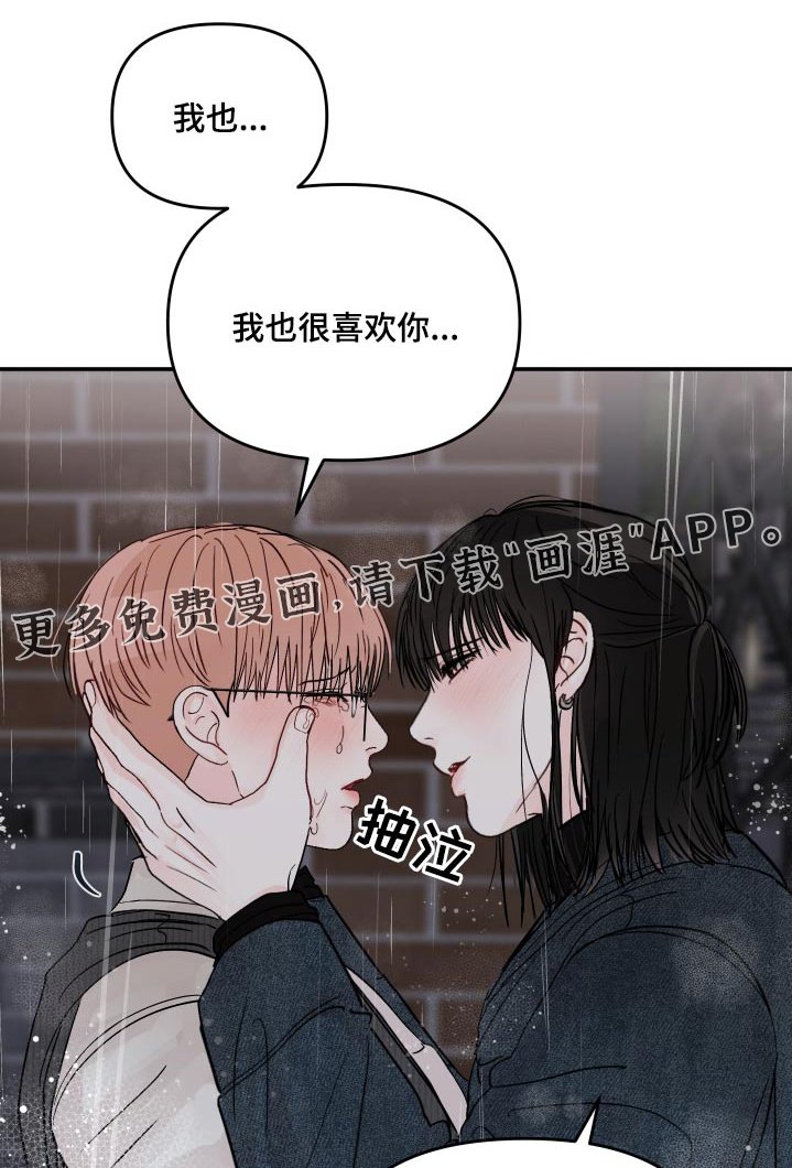 第106章：【第二季】先回家