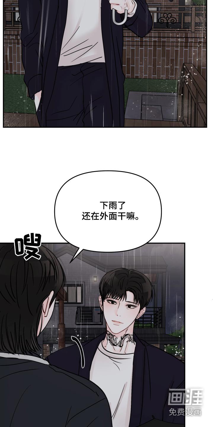 第106章：【第二季】先回家