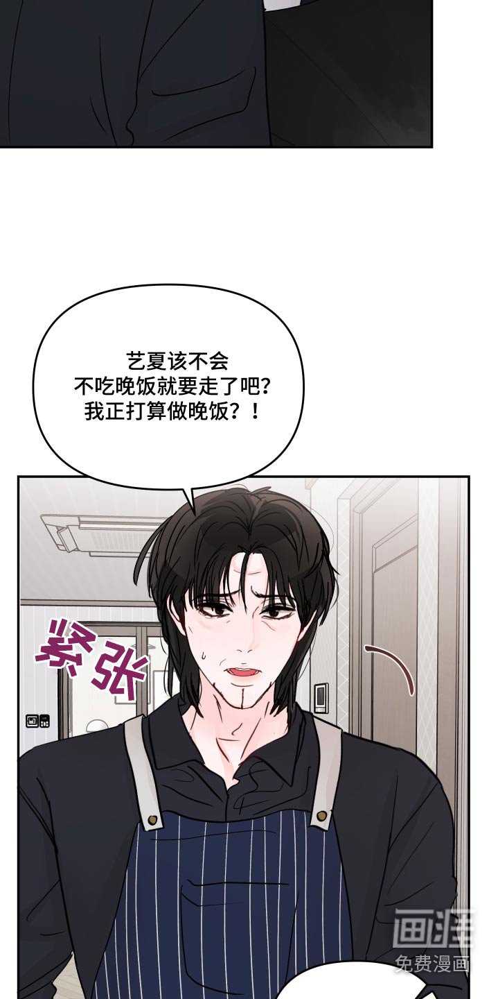 第106章：【第二季】先回家
