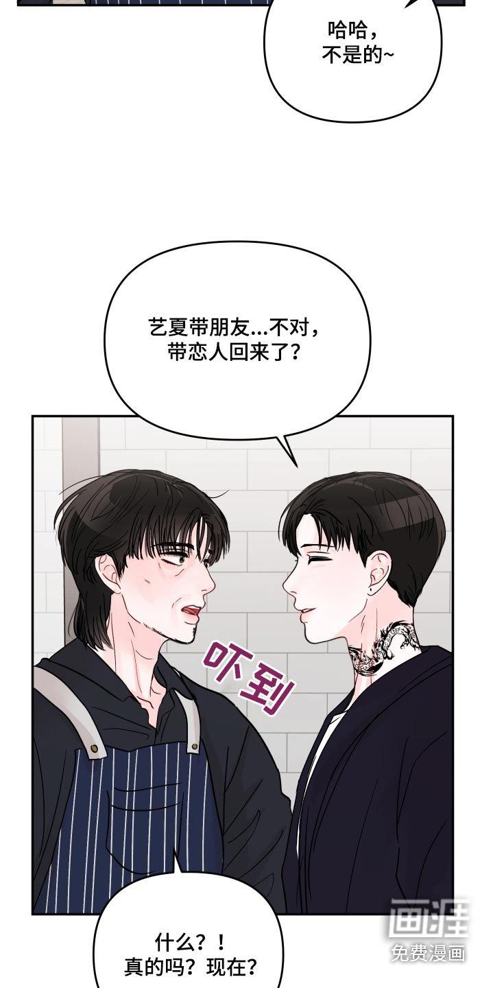 第106章：【第二季】先回家