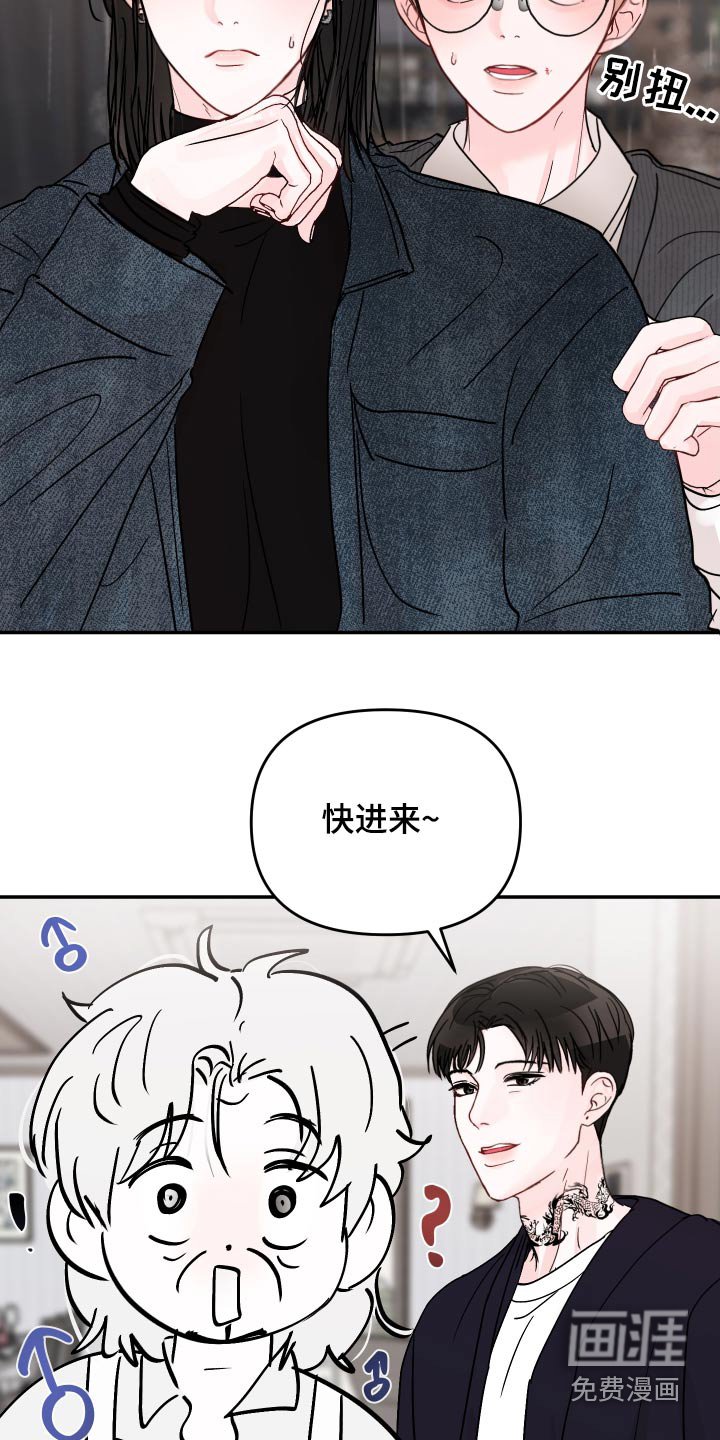 第106章：【第二季】先回家