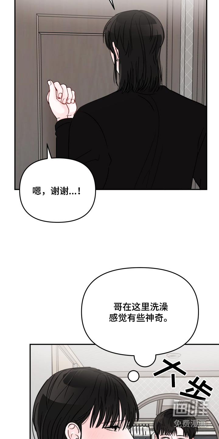 第106章：【第二季】先回家