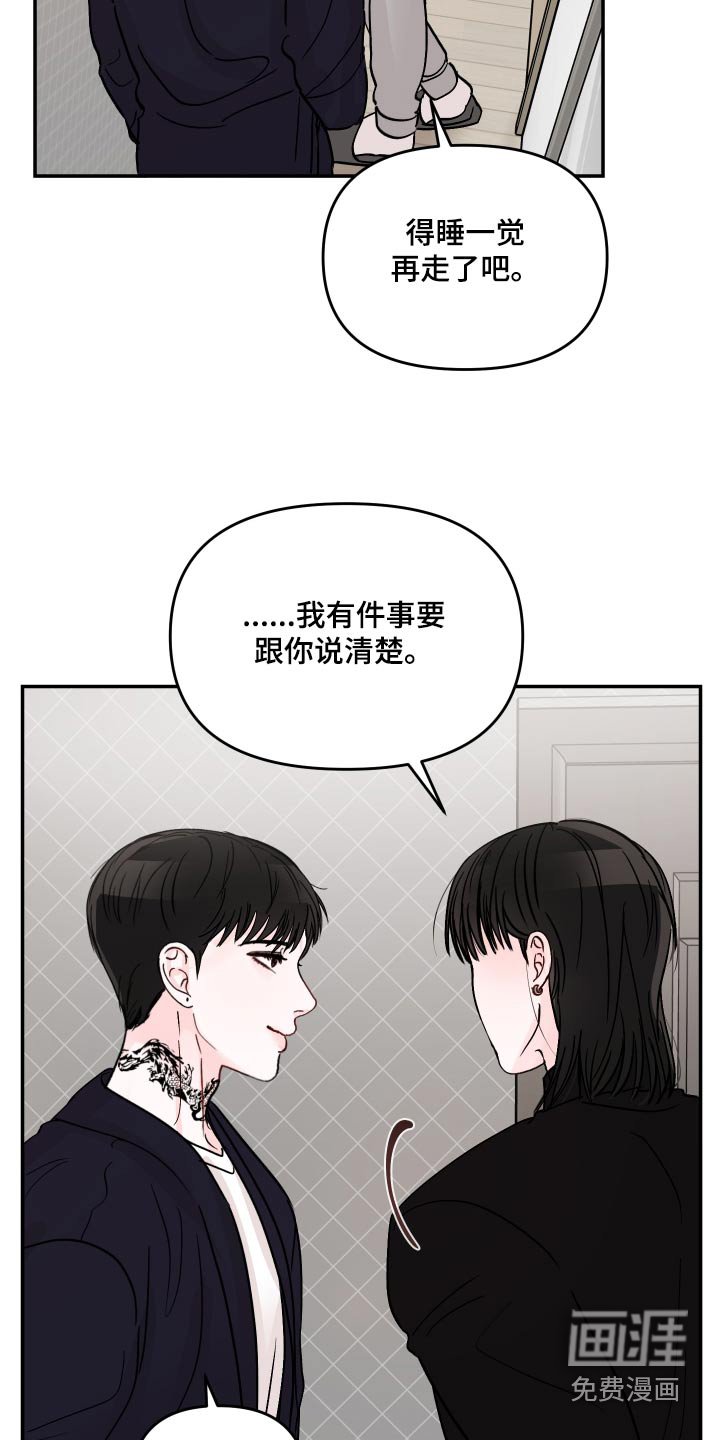 第106章：【第二季】先回家