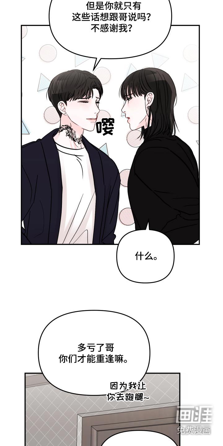第106章：【第二季】先回家