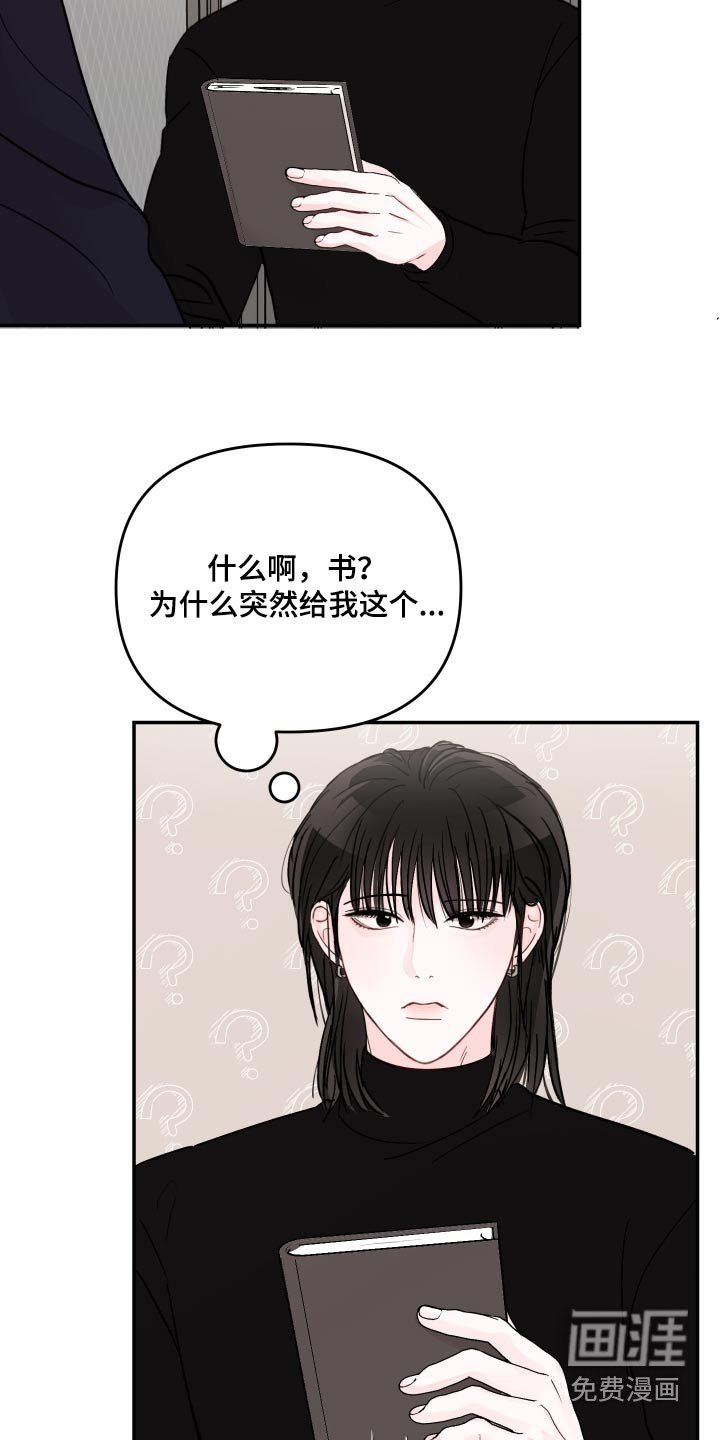 第106章：【第二季】先回家