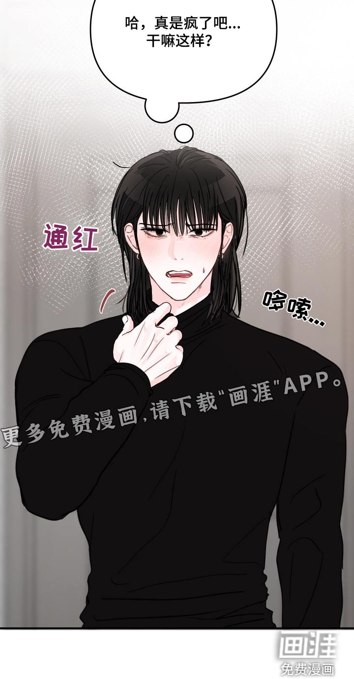 第106章：【第二季】先回家