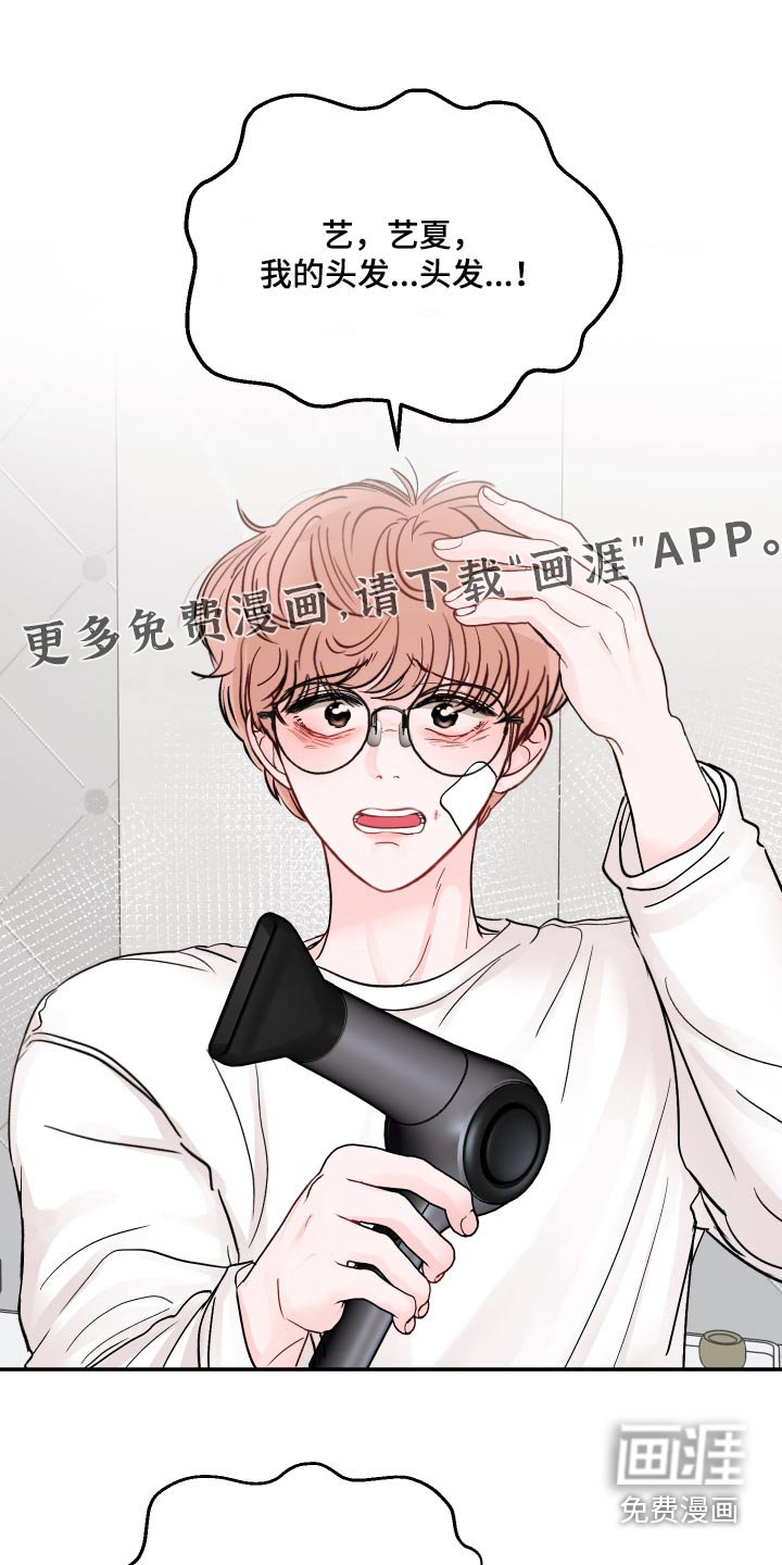 第107章：【第二季】多多关照 