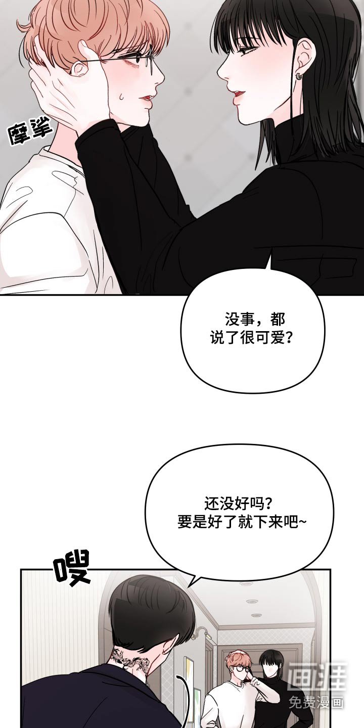 第107章：【第二季】多多关照 