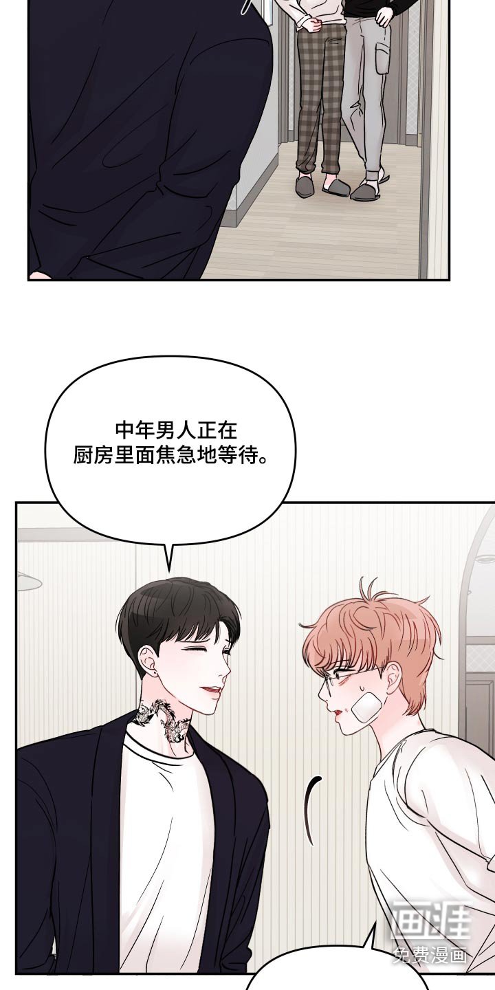第107章：【第二季】多多关照 