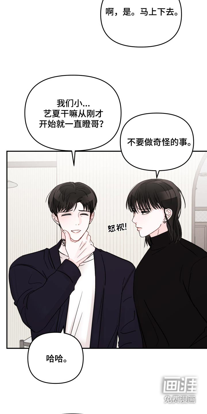 第107章：【第二季】多多关照 