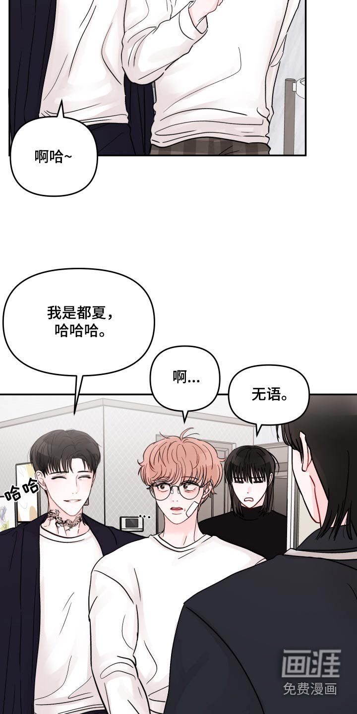第107章：【第二季】多多关照 