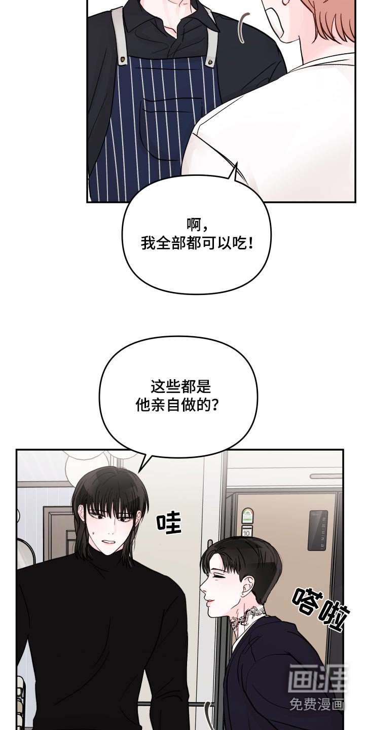 第107章：【第二季】多多关照 