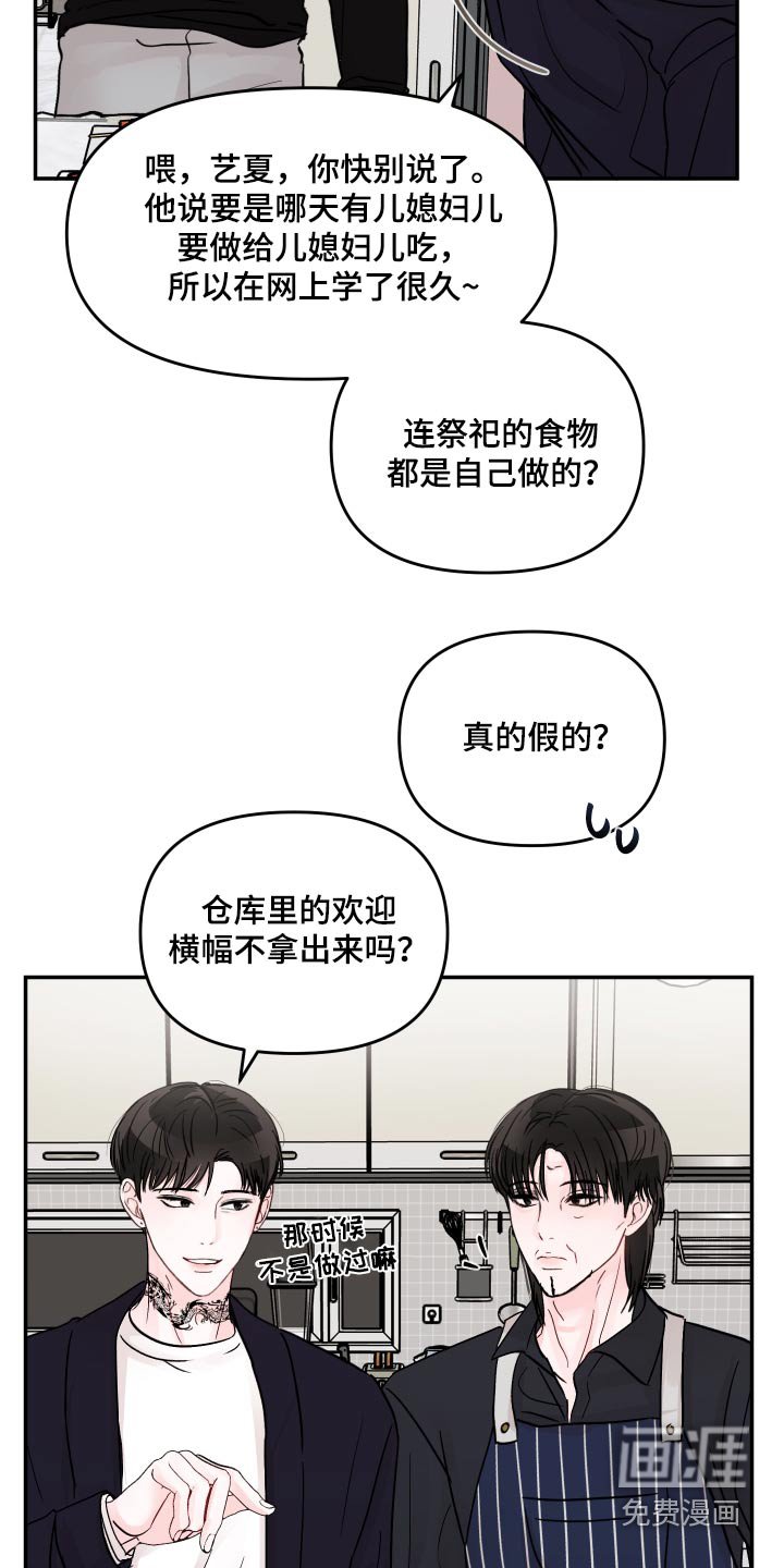 第107章：【第二季】多多关照 