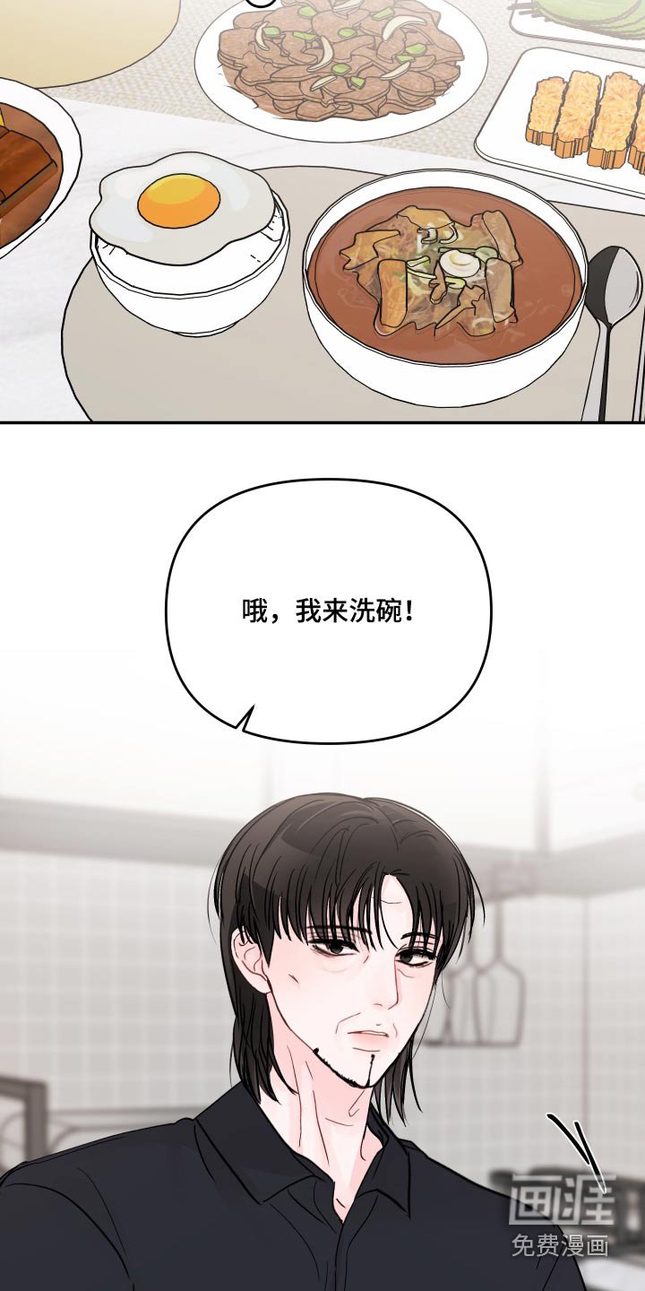 第107章：【第二季】多多关照 